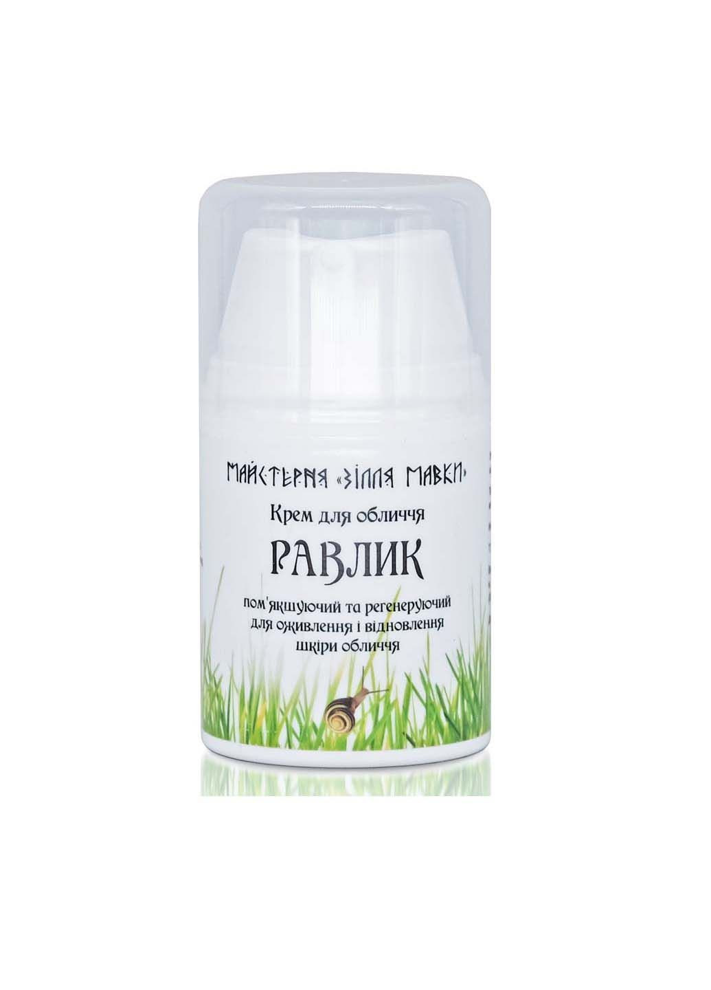 Зілля Мавки Восстанавливающий крем для лица Улитка 50 мл (4827777000158) — Крем, Украина (317191718)