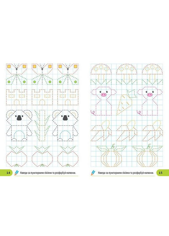 Книга: Готуємо руку до листа Я вчуся писати (К01798) Торсінг (362426139)