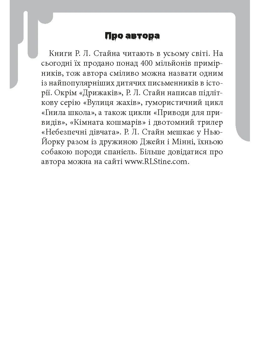 Дрожь. Добро пожаловать в дом мертвецов А-БА-БА-ГА-ЛА-МА-ГА (370077384)