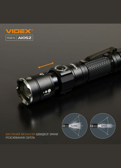 Портативный светодиодный фонарик VLFA105Z 1200Lm 5000K (VLF-A105Z) Videx (305754252)