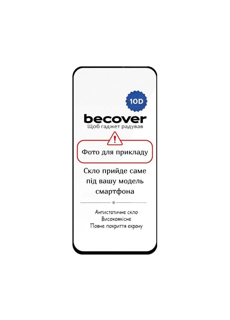 Защитное стекло (ek18501) BeCover 10D Poco M7 Pro 5G Black (388908506)