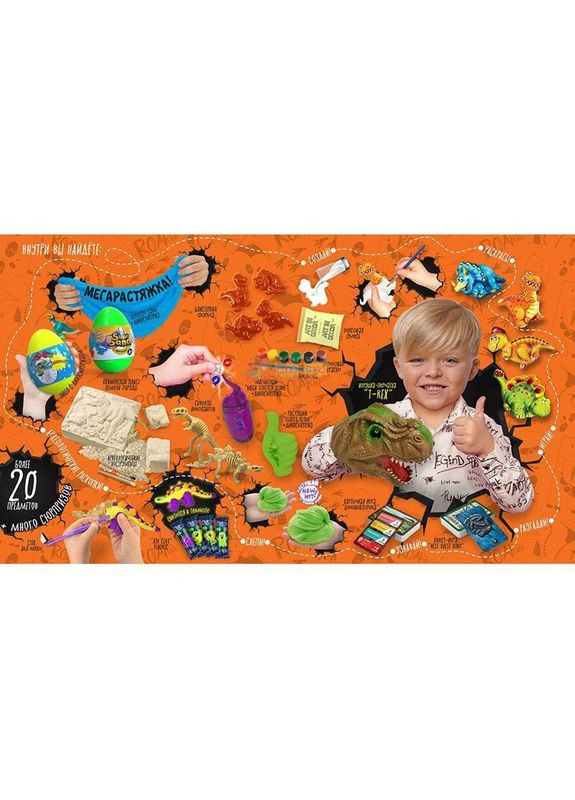 Яйце динозавра помаранчева творча творчість "Dino WOW Box" рус Danko Toys (318673746)