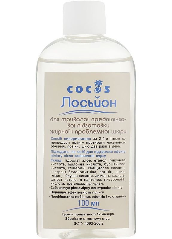 Cocos Лосьйон для передпілінгової підготовки жирної та проблемної шкіри 100ml (2-939424) — Крем, (371731377)