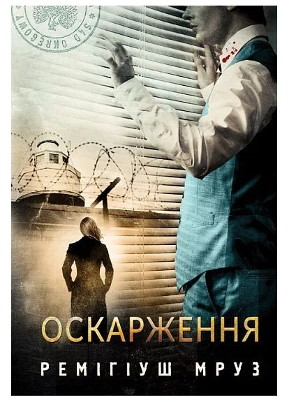 Оскарження Навчальна книга - Богдан (370106994)