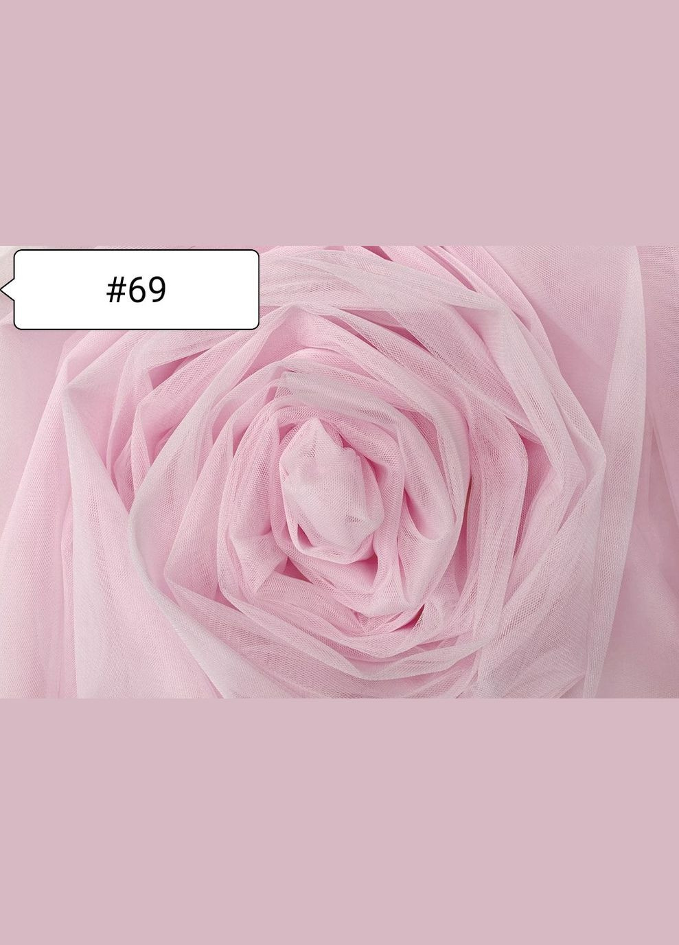 Тканина Євросітка. Світло Рожева №69 Buse (312506173)