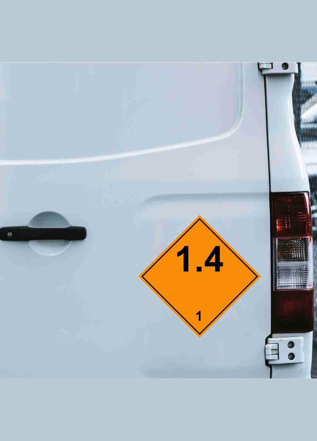 Наклейка, що попереджає автомобіль "Незвичайний небезпечний вантаж класу 1 (1.4)" Кавун наліпка (316142032)