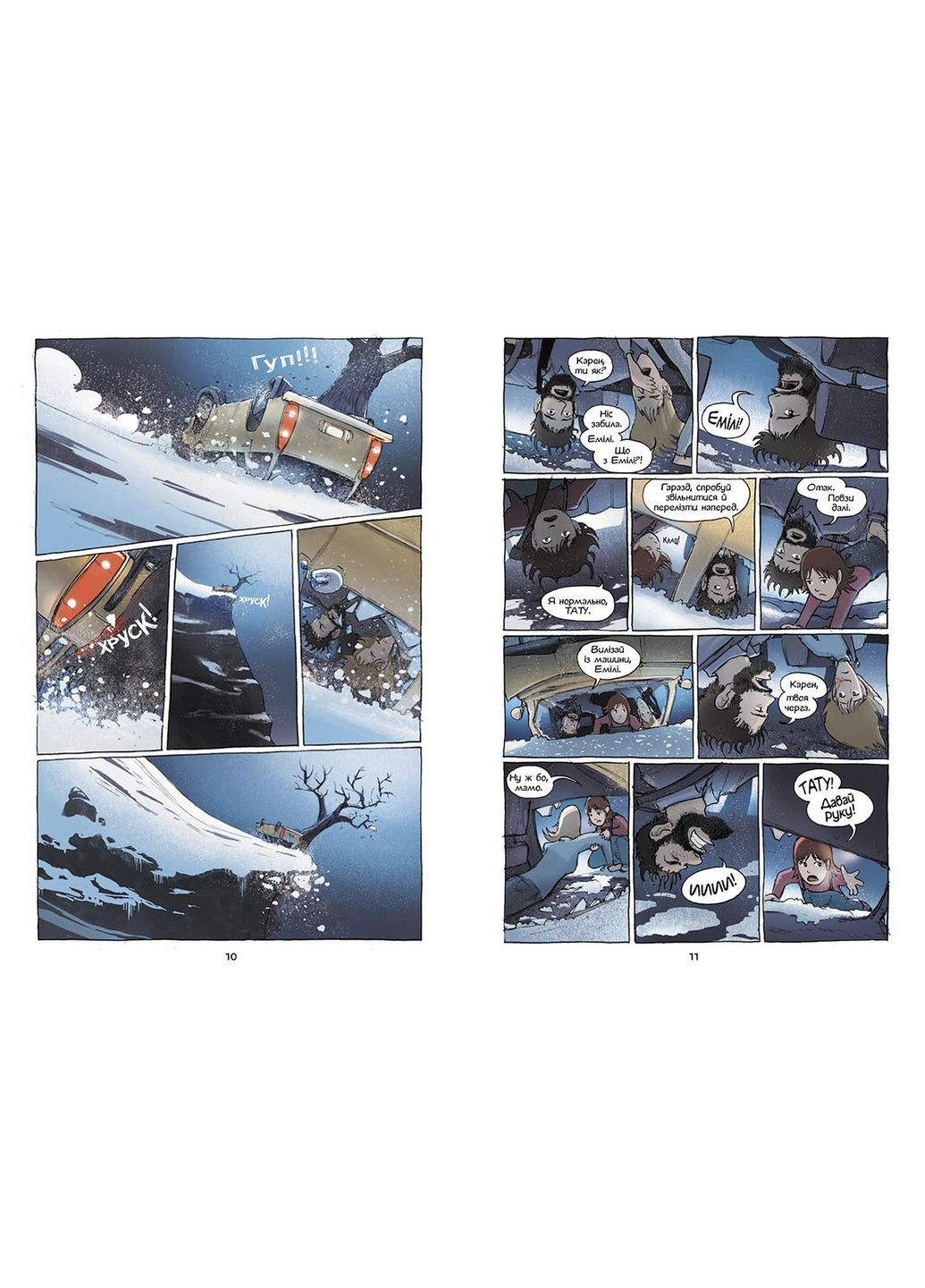 Книга Амулет. Хранитель камня. Книга 1 Кадзу Кибуиши (9786170981158) РАНОК (316083540)