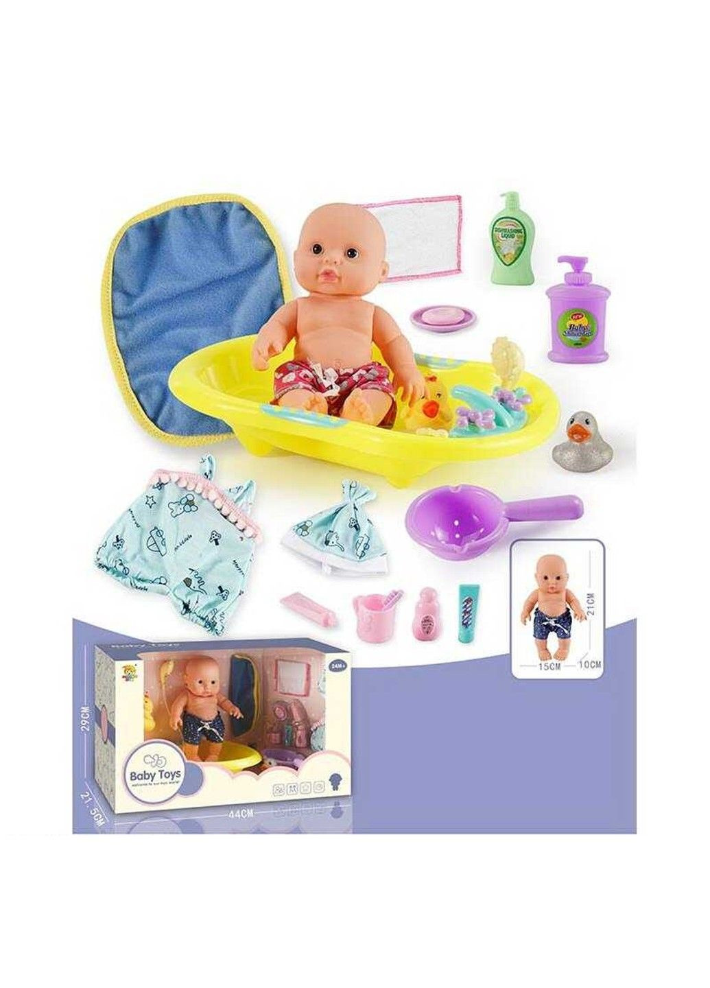 Пупс BLS-W 73 (12/2) 2 вида, ваночка, одежда, аксессуары, в коробке No Brand (307086331)