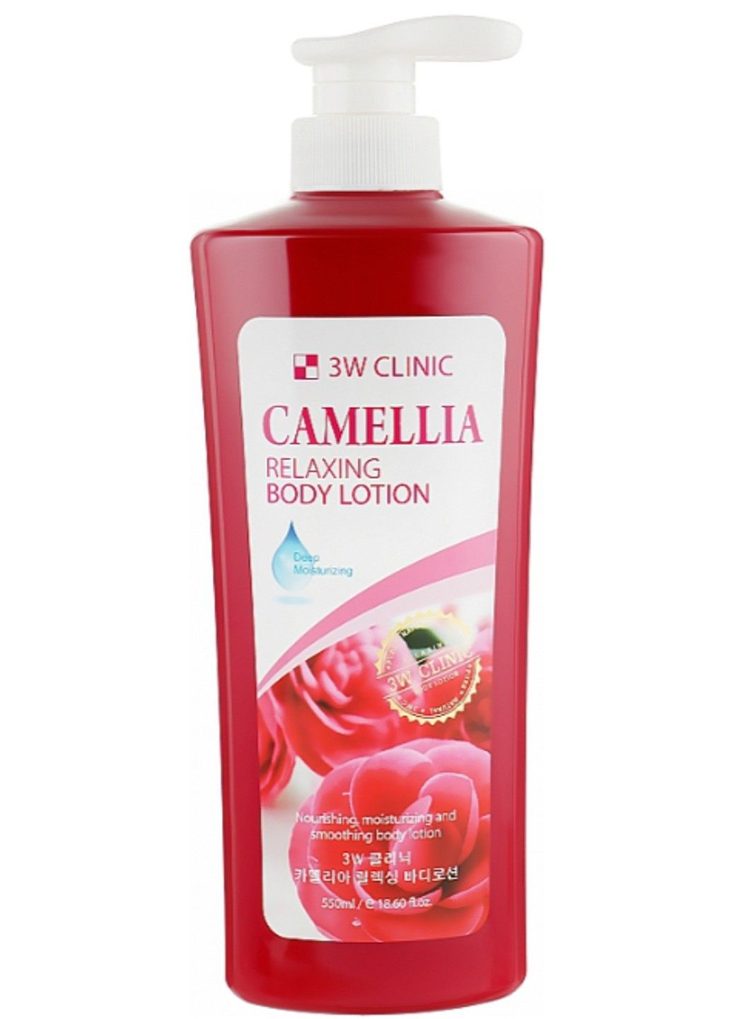 Лосьон для тела с экстрактом камелии, Camellia Relaxing Body Lotion - 550 мл 3W Clinic (285813638)