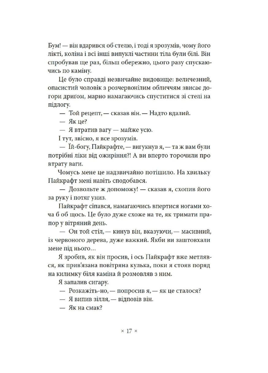 Імперія мурах Видавництво "Комубук" (371501032)