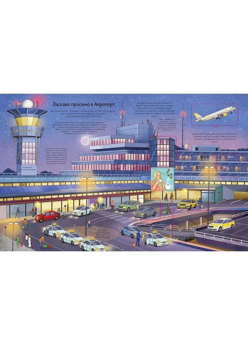 Аэропорт Талант (370058421)