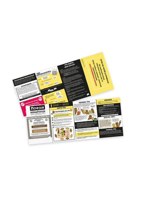 Настільна гра Поезія Для Неандертальців (Poetry For Neanderthals) (укр) ( ) ROZUM R051UA (370762685)