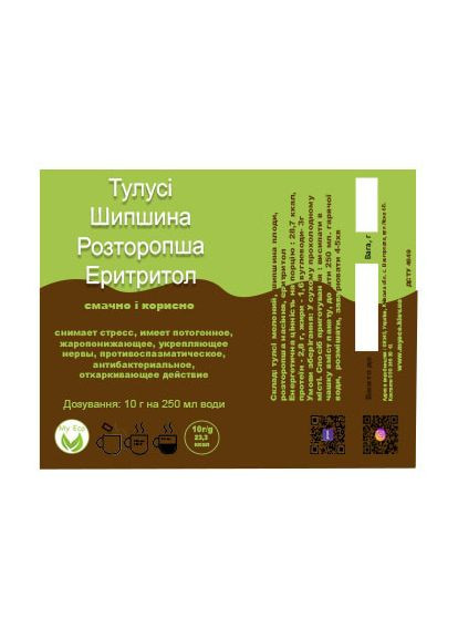 Чай трав'яних комплексів Тулсі, Шиповник, Расторопша, з еритиротом 10г Baidyanath (344585504)