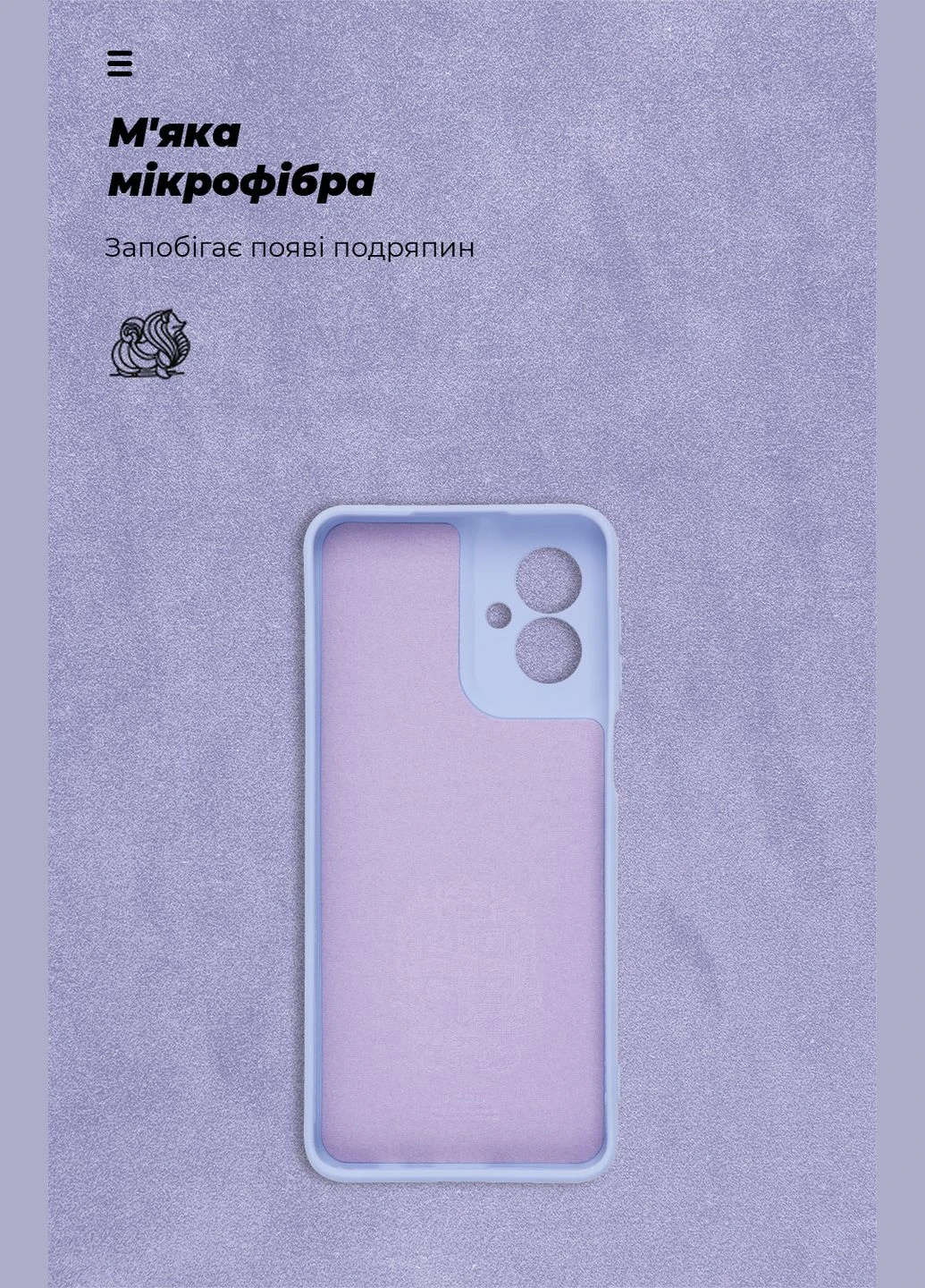 Чехол ICON для Motorola G55 5G Camera cover Lavender (ARM81210) ArmorStandart (343051184)