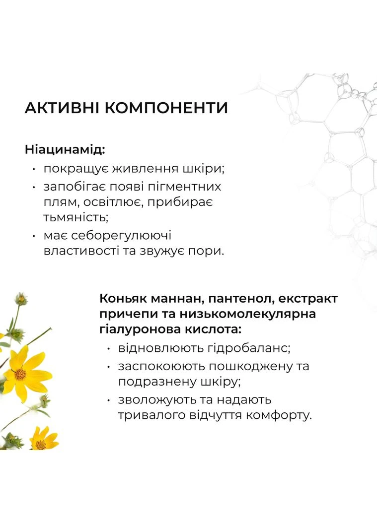 Мультисыворотка с ниацинамидом и цинком 30 мл сыворотка для лица от пигментации и акне Hillary (387365309)