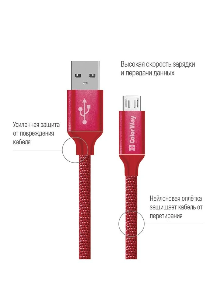 Кабель USB-MicroUSB, 2.4А, 2м Red Colorway (339085888)