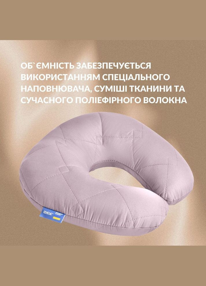 Подушка рогалик 32х32 см Travel для подорожей для шиї та голови дорожній антиалергенний сірий IDEIA (319211820)