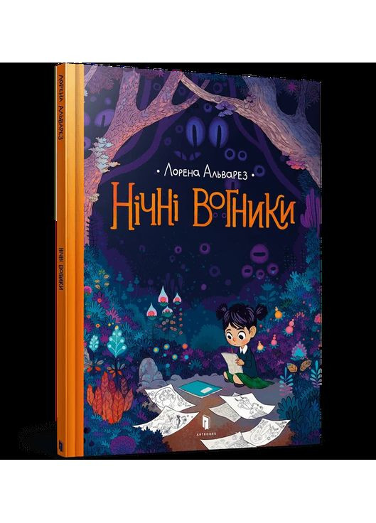 Ночные огоньки Артбукс (370062150)