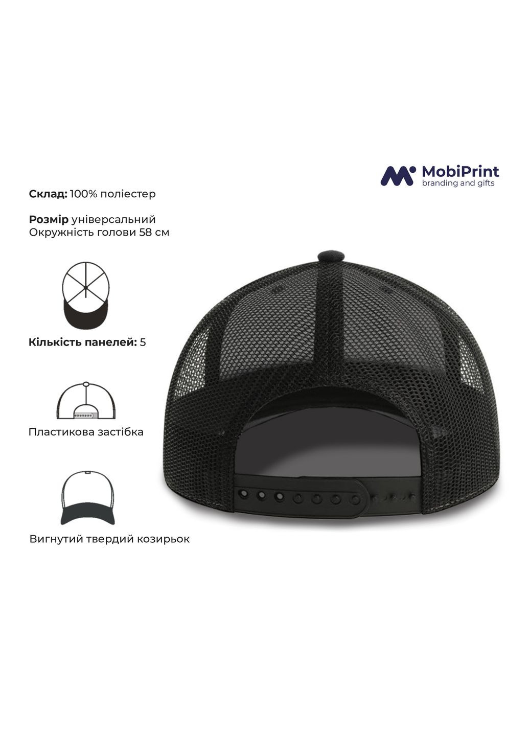 Кепка Snap Mesh Black Pink Білий (9274-1340-WT) MobiPrint (292866291)