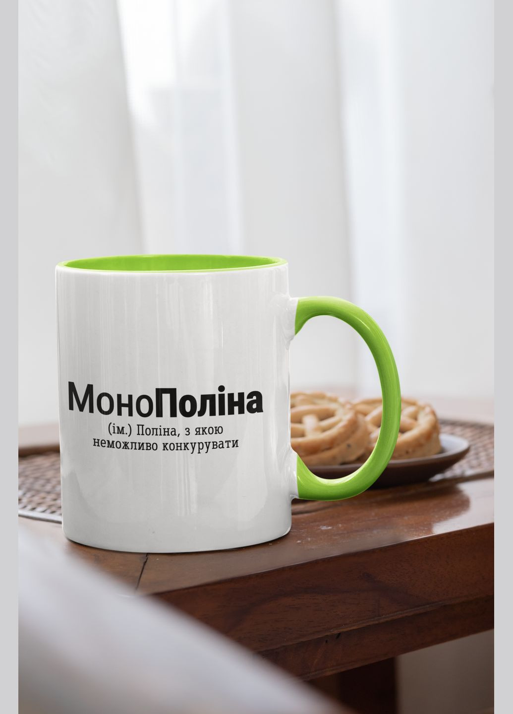 Чашка керамічна з принтом "МоноПоліна" 330 мл, біла з зеленою ручкою No Brand (324262276)