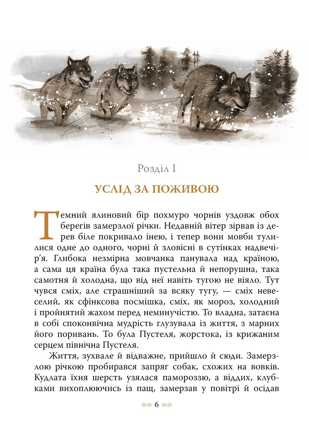 Белый Клык РМ (370062833)