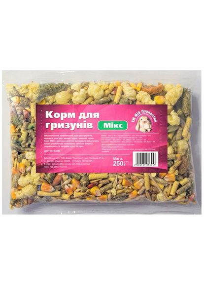 Мой Пушистик корм для грызунов микс, 250 г Пухнастики (337932742)