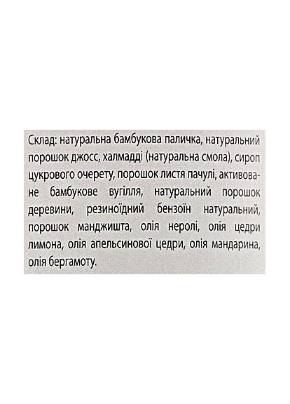 Ароматичні палички "Неролі" 10шт (910544-56663) Chandi (368660264)