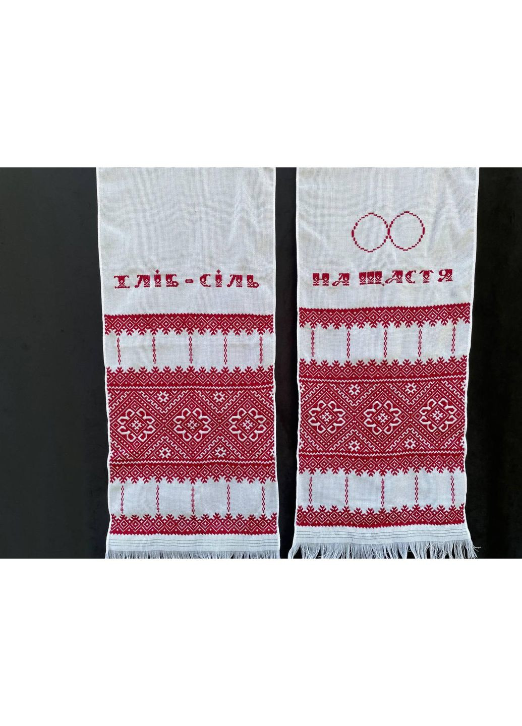 Коплект весільних рушників під ноги та для караваю No Brand (367056266)