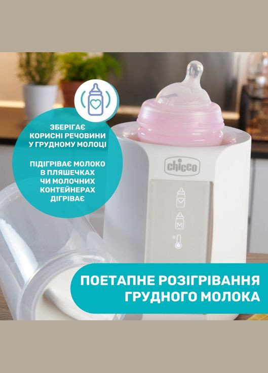 Стерилізатор Chicco (335081751)