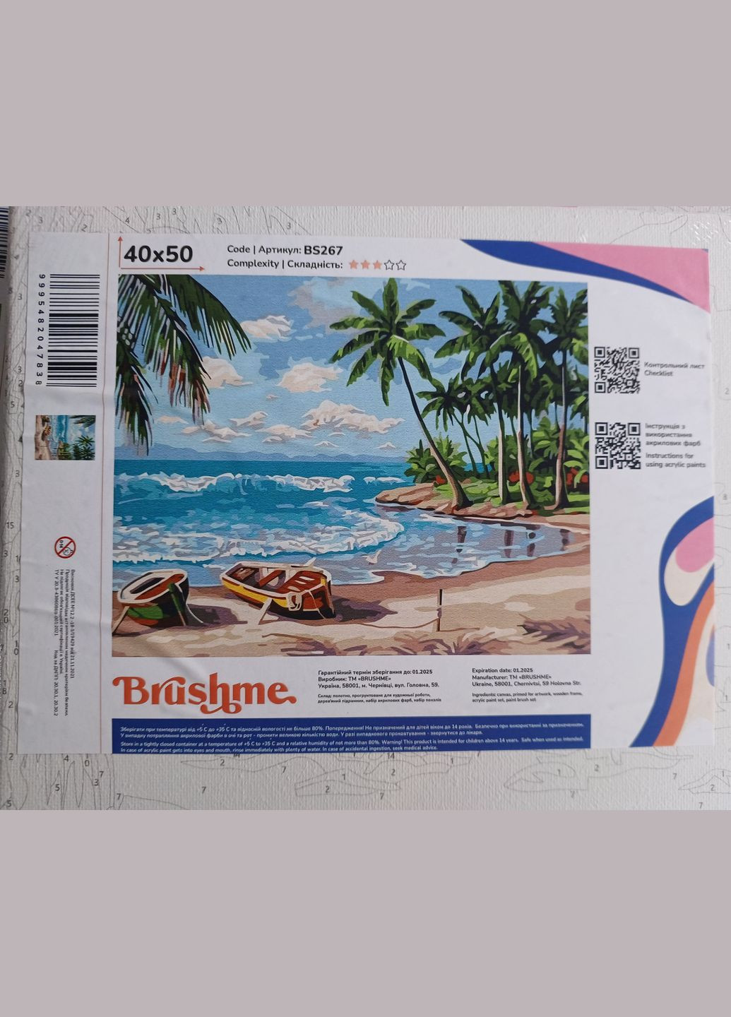 Картина за номерами Узбережжя океану Картини за номерами Пейзаж природа море Човен Розпис по полотну BS267 Brushme (322777522)