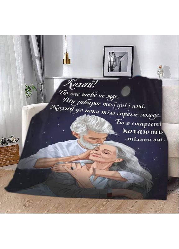 Плед Время тебя не ждет! качественное покрывало с 3D-изображением размер 80х100 Україна ТД (369659348)