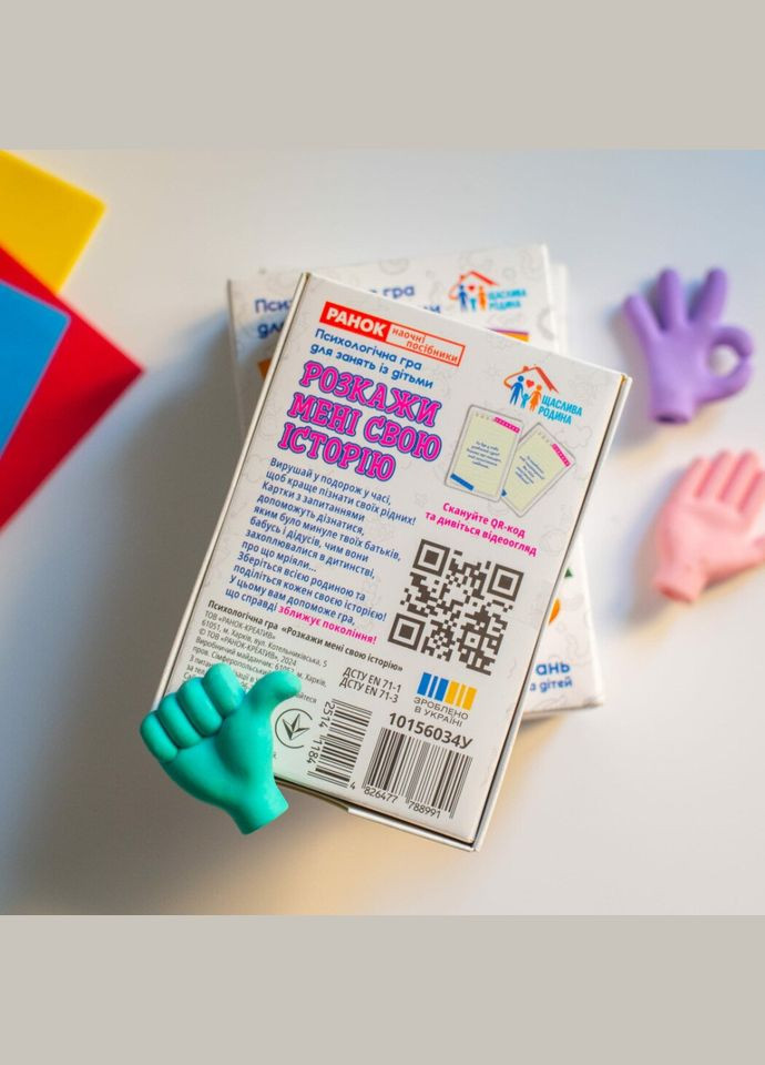 Психологическая игра для занятий с детьми Расскажи мне свою историю 10156034, 50 карточек Ranok Creative (306435734)