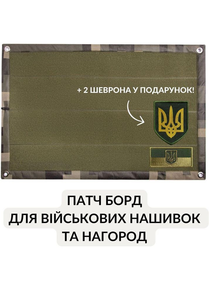 Стенд для шевронов, Патч Панель, Патч Борд для военных нашивок и наград, липучка 40х60 см олива пиксель IDEIA (306459119)