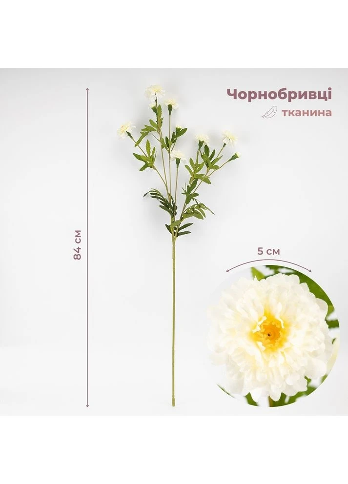 Искусственные бархатцы, белые, 84 см СПАСЕННАЯ ПОЗИЦИЯ (9259-038) ELISEY (381784165)
