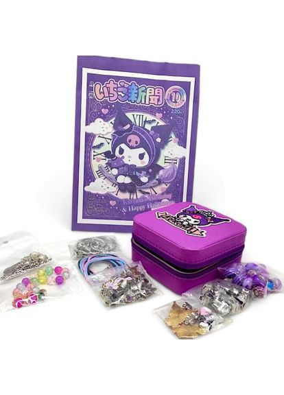 Набор для создания украшений Kuromi MIC с подвесками для творчества и хобби. ProDobro (367092797)