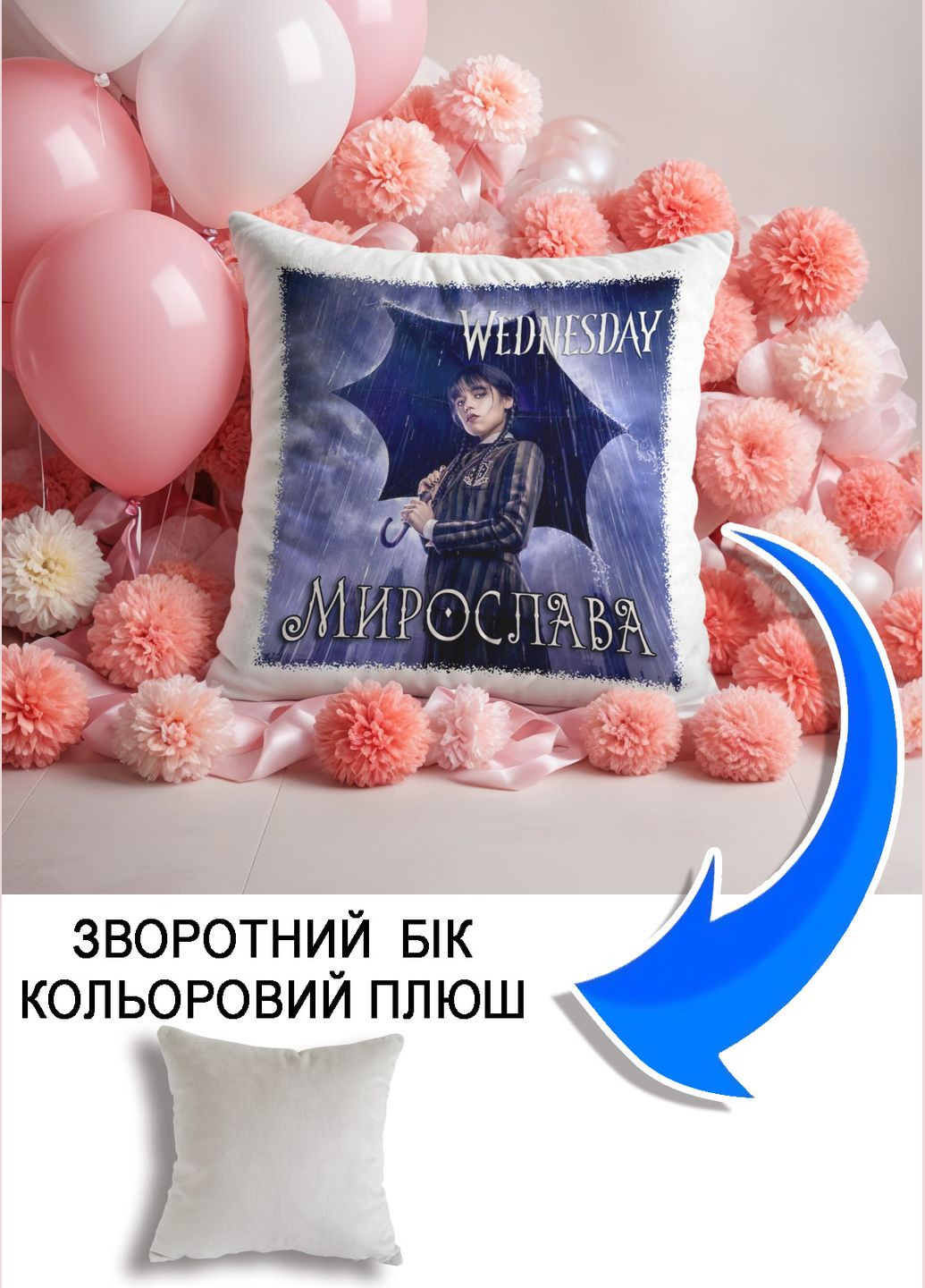 Подушка плюшевая Мерч Крафт Дизайн с принтом Wednesday имени Мирослава серый плюш квадратная 33х33 см No Brand подушка (322532497)