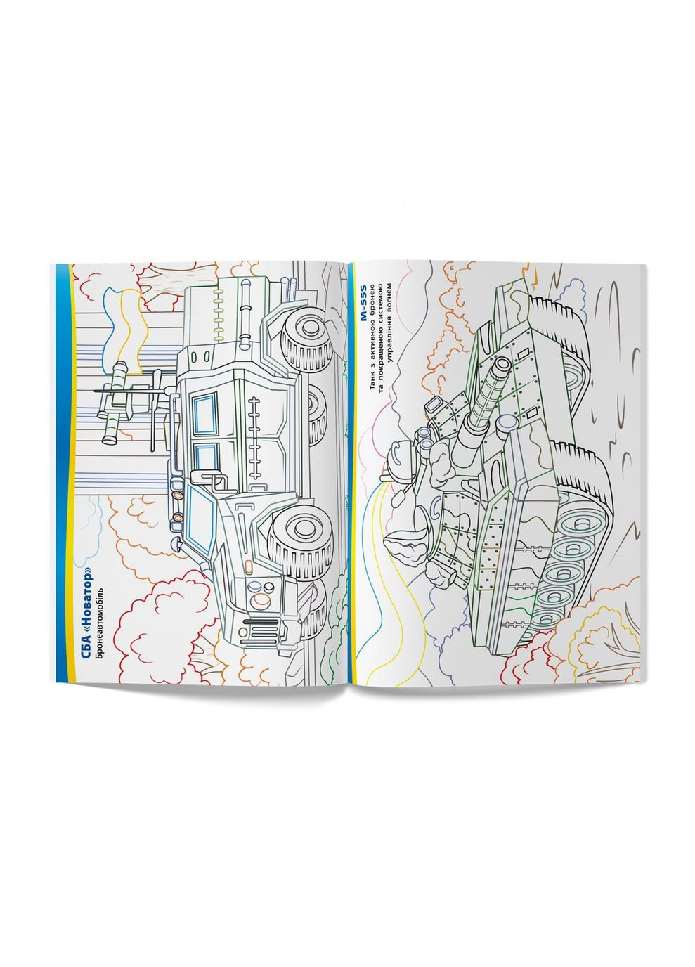 Патріотична розмальовка. Зброя перемоги! Кристал Бук F00030149 (360999224)