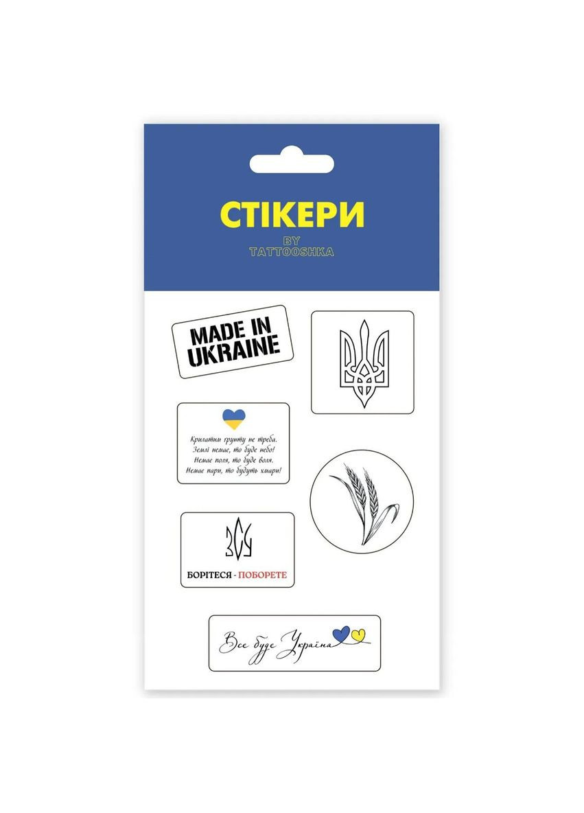 3D стикеры "Made in Ukraine" MIC (290663989)