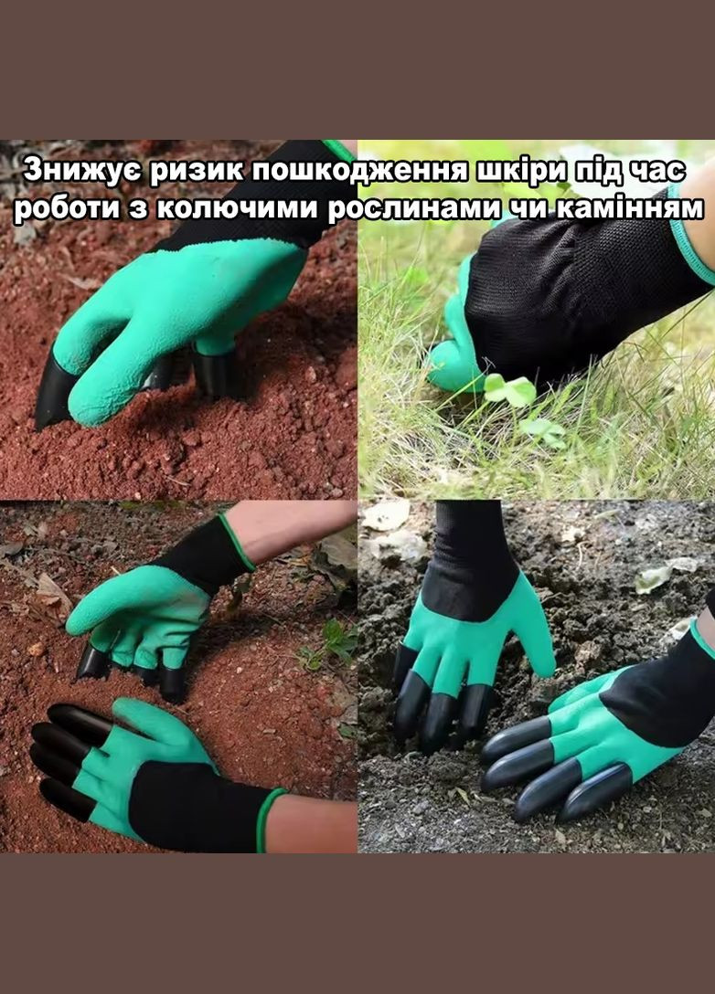 Садові рукавички з пластиковими пазурами для садівництва та землеробства, для роботи із землею зелені No Brand (317751399)