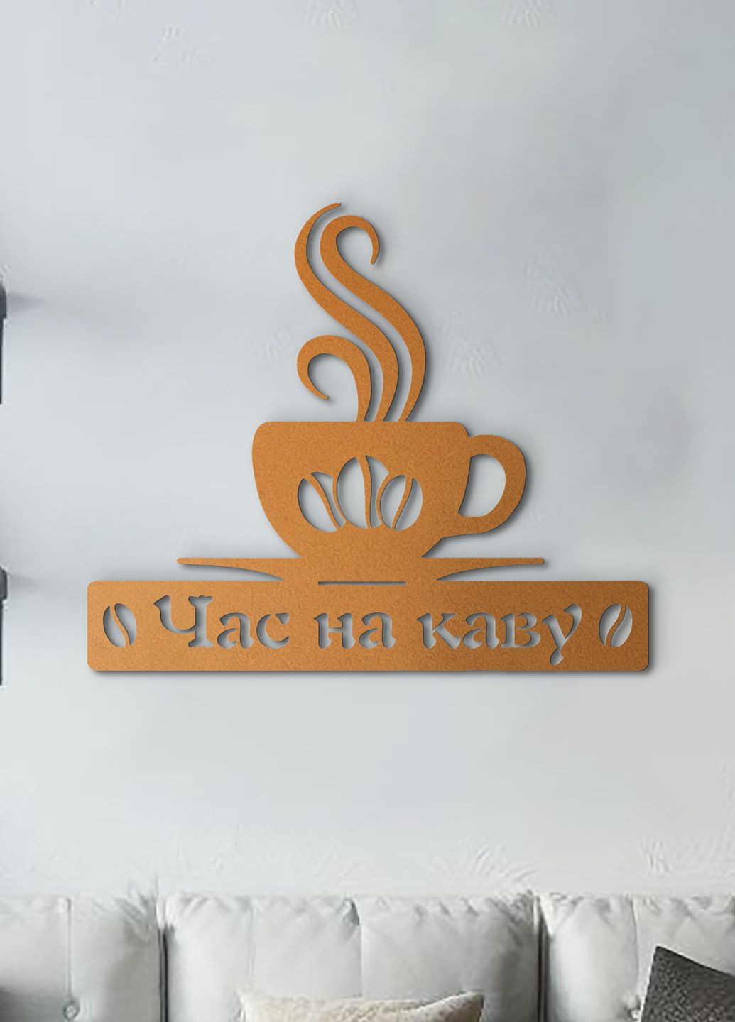 Настінний Декор в кімнату, Сучасна картина для інтер'єру "Час на каву", оригінальний подарунок 20х25 см Woodyard (292013041)