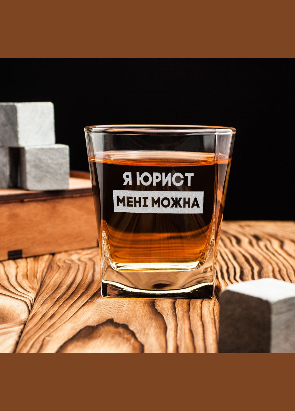 Стакан для виски "Я юрист мне можна", украинский, Деревянная подарочная коробка BeriDari (296095509)