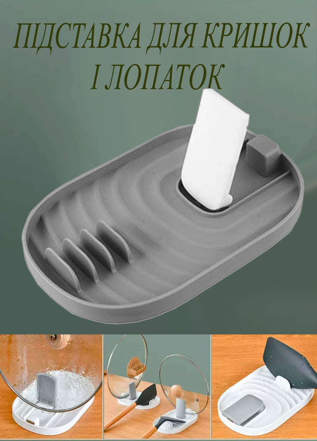 Кухонна підставка тримач для кришок та лопаток органайзер кухонного приладдя SH5500 Good Idea (296555076)