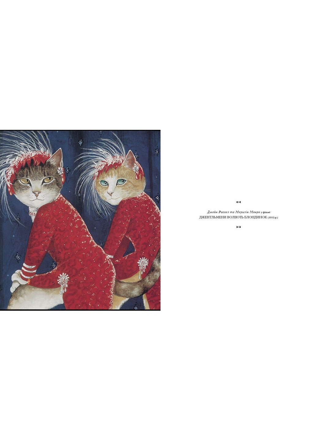 Книга Галерея кошек Сьюзан Герберт (на украинском языке) А-БА-БА-ГА-ЛА-МА-ГА (322275340)