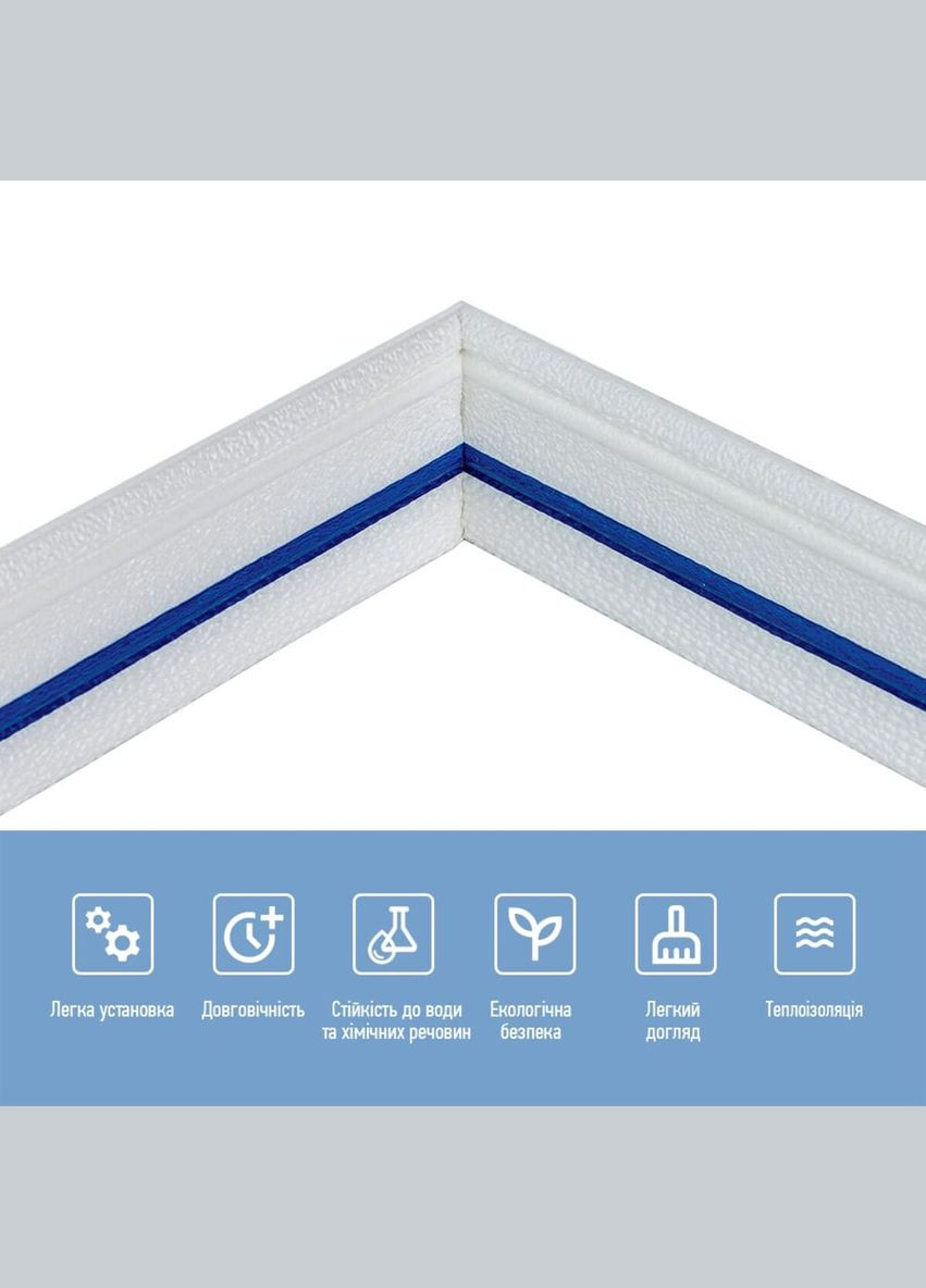 Плінтус РР самоклеючий білий з синьою смужкою 2300*70*4мм (D) SW00001831 Sticker Wall (308072990)