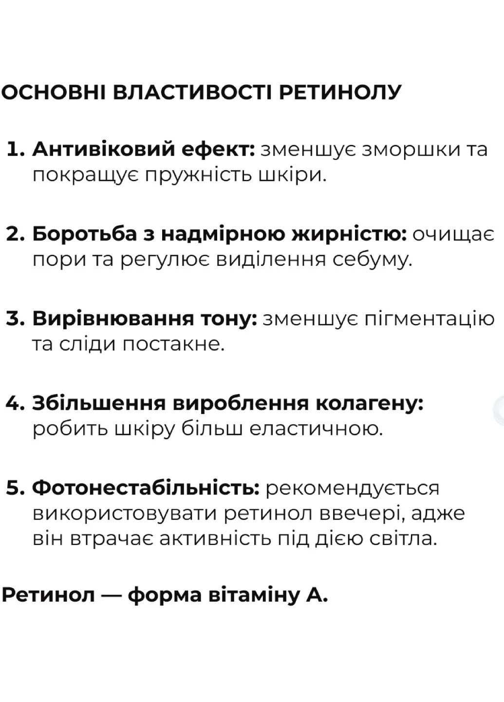 Комплекс ночного обновления кожи лица с ретинолом и пептидами ReNuAge Hillary (322743504)
