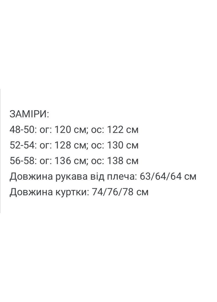 Коричнева демісезонна жіноча куртка Asi.Store.ua