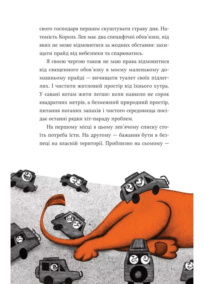 Африканский роман Vivat (370055716)