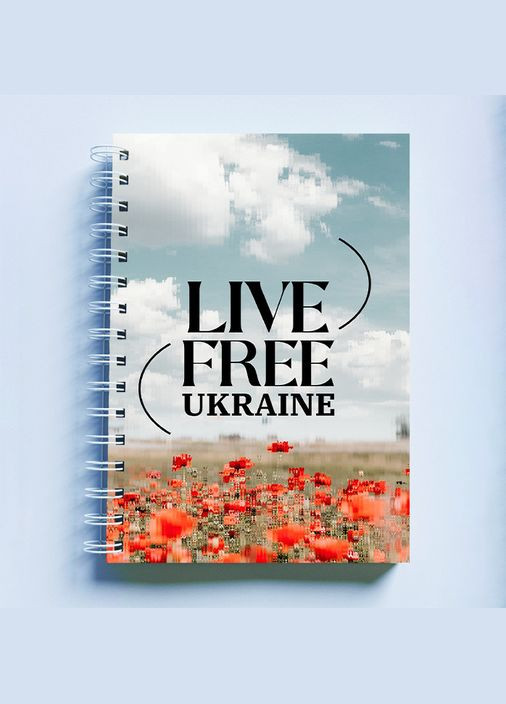 Скетчбук Sketchbook (блокнот) для малювання з патріотичним принтом "Live Free Ukraine. Небо та поле маків "А4" Кавун блокнот для малювання (316132727)