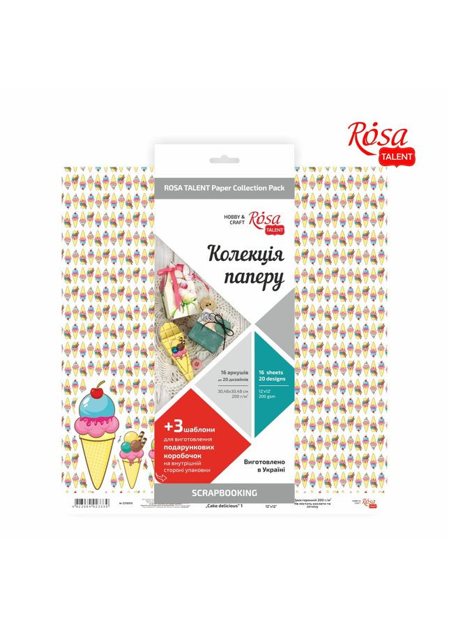 Набор бумаги для скрапбукинга „Cake delicious“ двуст. 30,48х30,48см 200г/м2 16л. Rosa Talent (362660321)