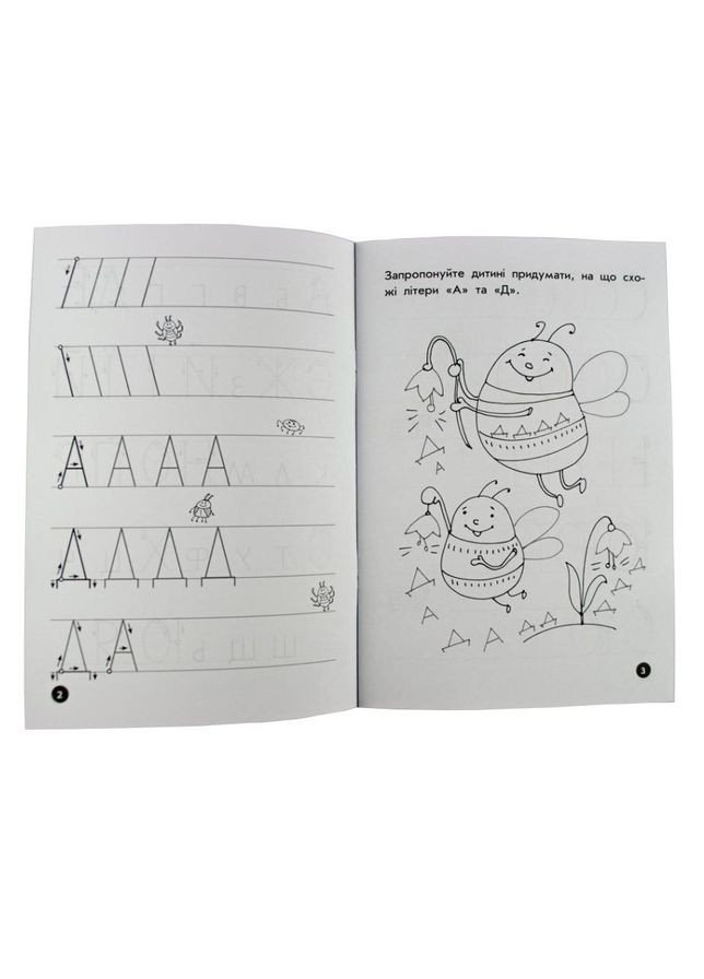 Учебная книга Мои первые прописи. Буквы. Часть 1 102701 No Brand (330135337)